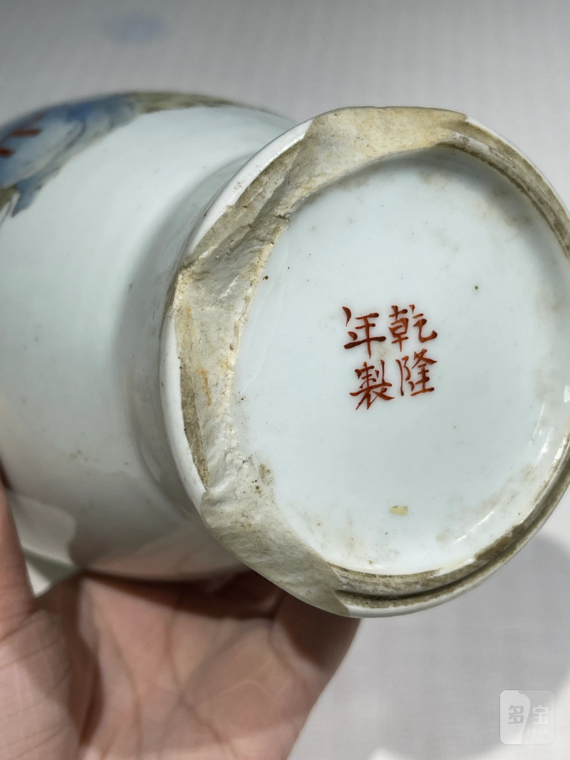 清代 粉彩人物纹瓷器一组十四件 - 图27